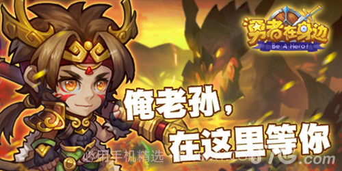 勇者在身边截图4 勇者在身边截图4