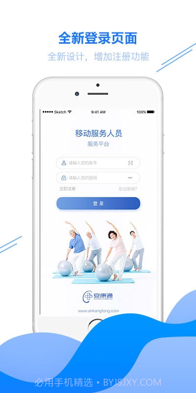 快聘直通车截图3 快聘直通车截图3