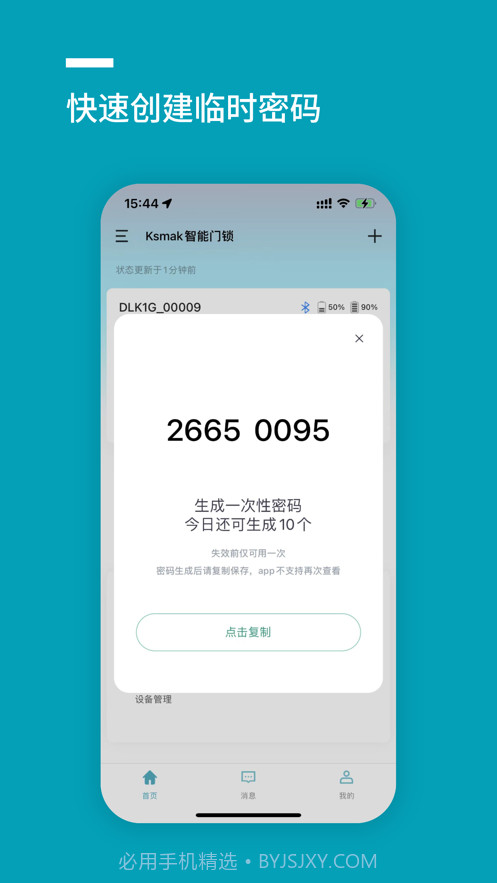 金指码智能截图3 金指码智能截图3