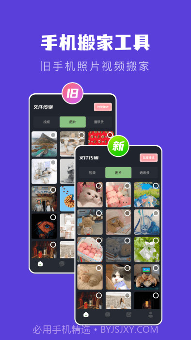 新旧截图1 新旧截图1