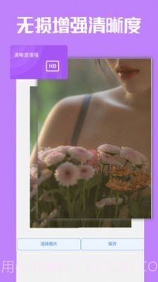 极简老照片恢复截图2