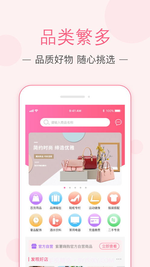 紫薯嗨购截图2 紫薯嗨购截图2