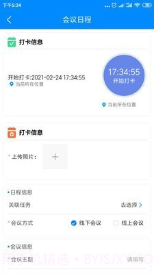 销管通截图3 销管通截图3