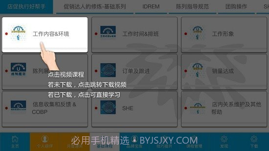 联合利华爱上岗截图2