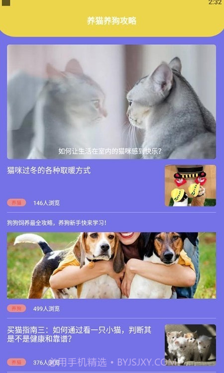 狗生模拟交流器截图2 狗生模拟交流器截图2