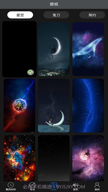 番茄专注时钟截图2