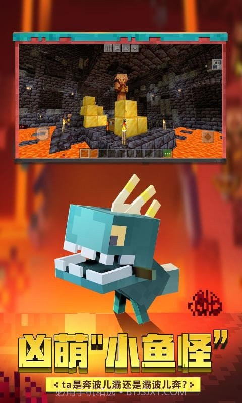 我的世界大闹天宫版本截图1 我的世界大闹天宫版本截图1