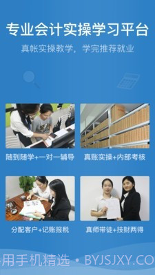 学乐佳截图1 学乐佳截图1