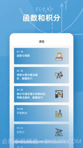 函数图像生成器(Symbolab函数)截图2 函数图像生成器(Symbolab函数)截图2