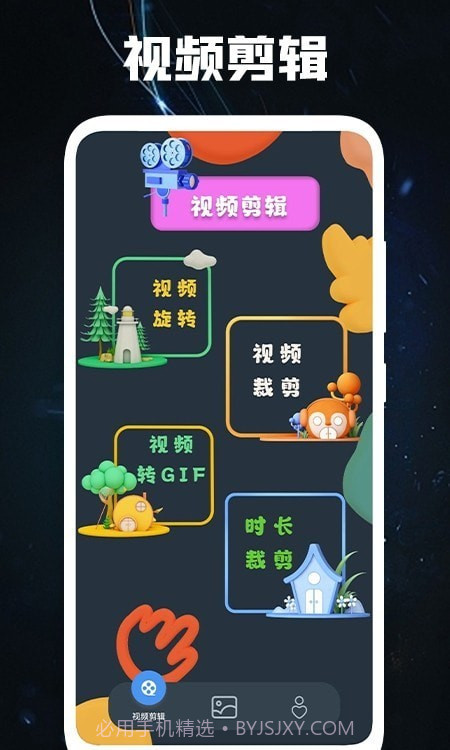 菊花视频编辑截图2 菊花视频编辑截图2