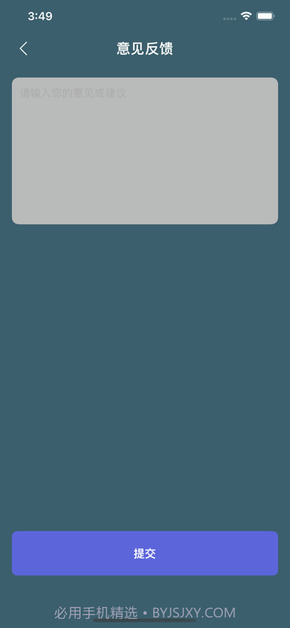 暗号私密视频安全存储空间截图3 暗号私密视频安全存储空间截图3