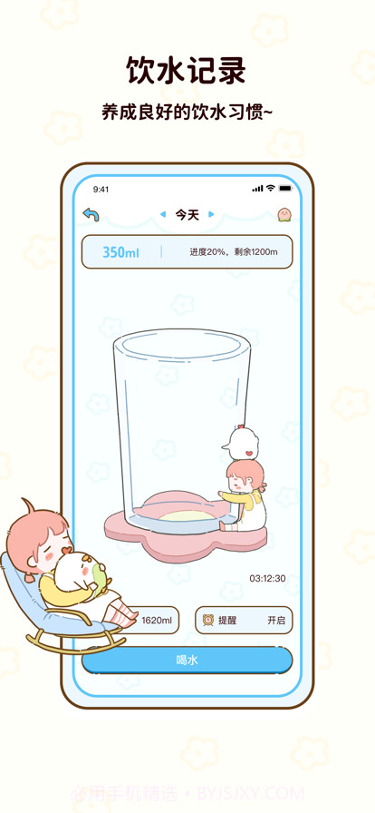 轻断食瘦身截图4