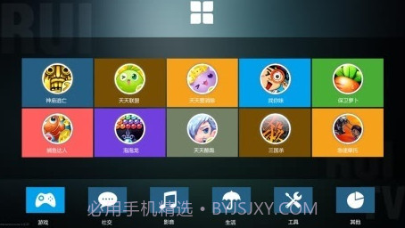 RUI电视桌面截图1 RUI电视桌面截图1