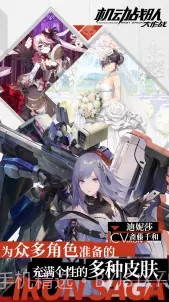 机动战队大作战截图5 机动战队大作战截图5