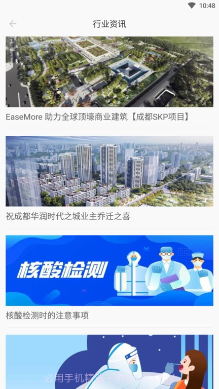 悦家智能家居截图4 悦家智能家居截图4