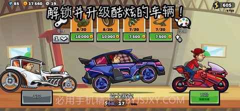 登山赛车2(Hill Climb 2)截图1 登山赛车2(Hill Climb 2)截图1