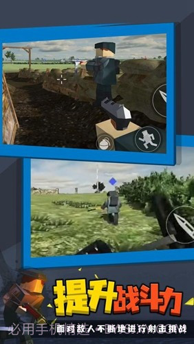 战地联机版截图4