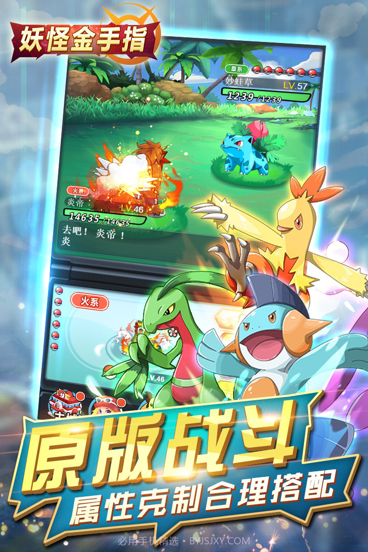 妖怪金手指截图4 妖怪金手指截图4