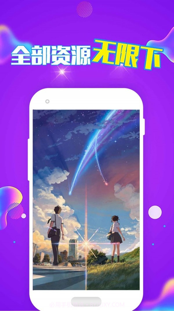 新潮动态壁纸截图3