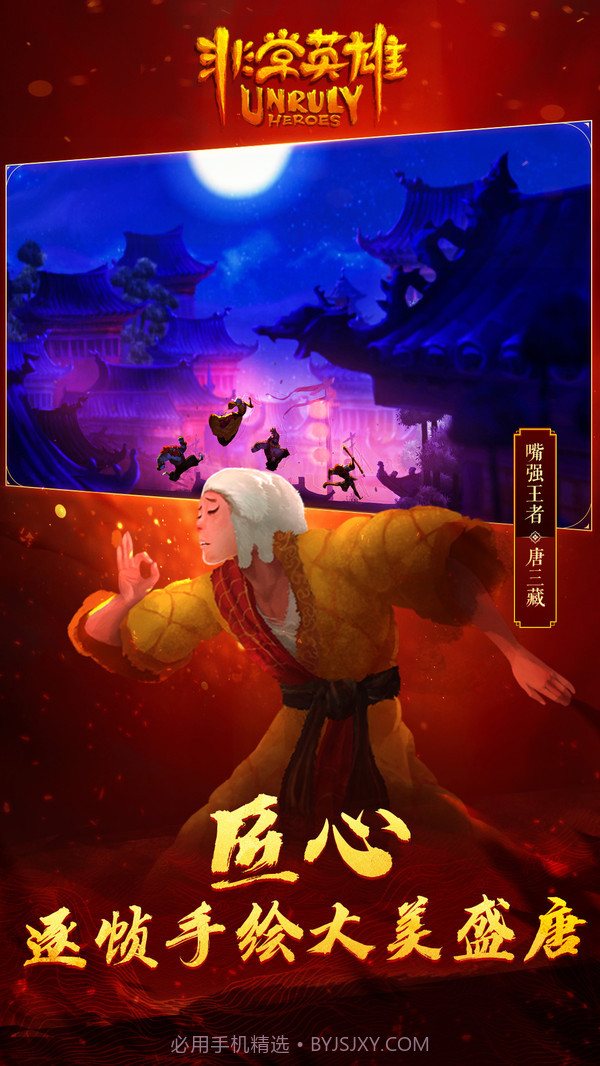 非常英雄救世奇缘截图5