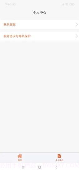 五二电商园截图1 五二电商园截图1