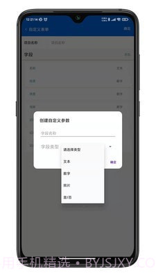 第四记截图3 第四记截图3