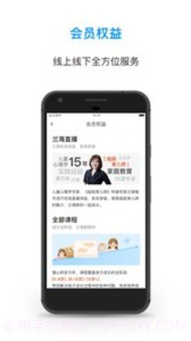 上濒成长教育平台 0.5.3截图2