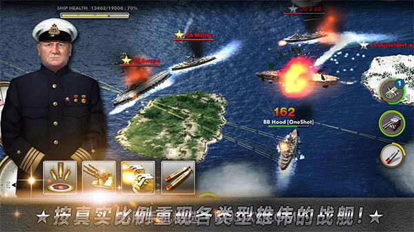 大海战(中文版)截图2