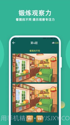 人人答题截图3 人人答题截图3