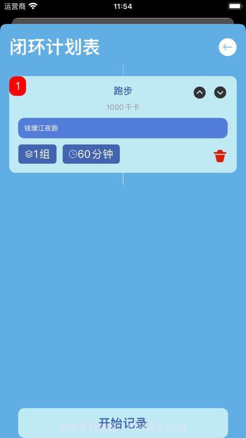 圆园快快转截图2 圆园快快转截图2