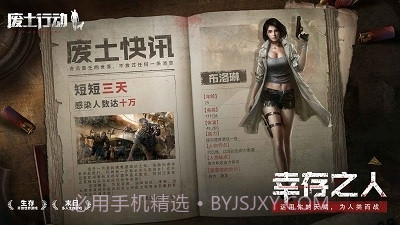 废土行动测试服截图4