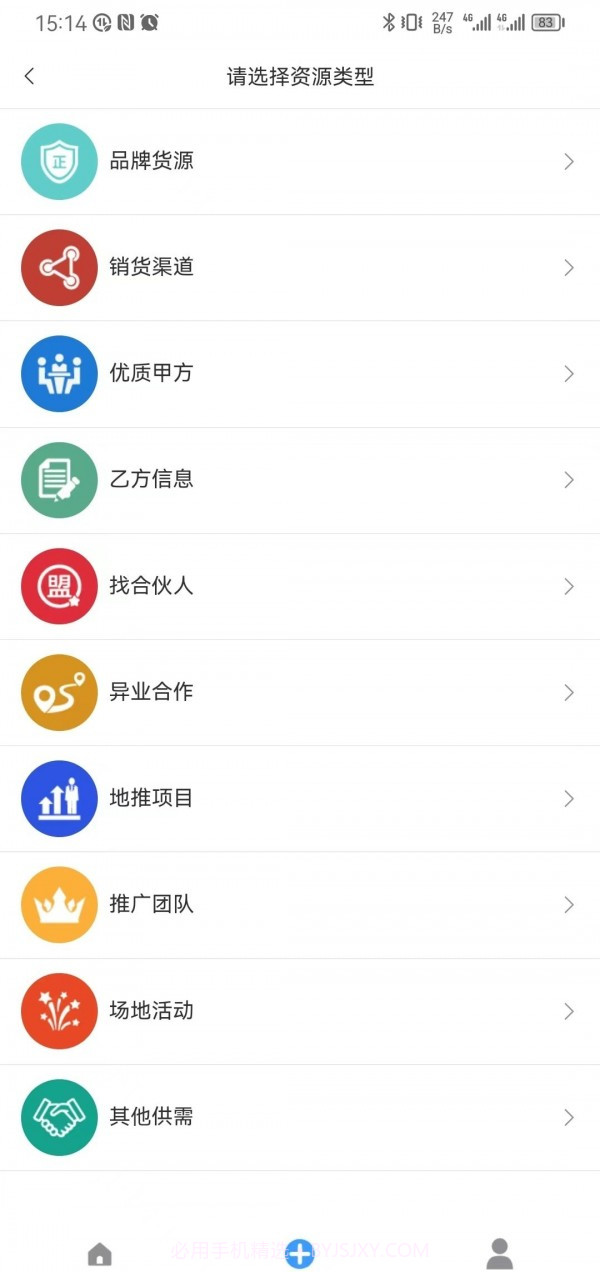 企谈截图4 企谈截图4
