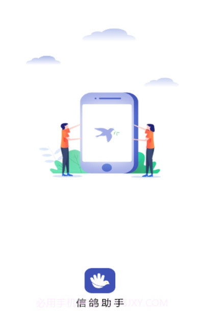 信鸽助手线上兼职截图3 信鸽助手线上兼职截图3