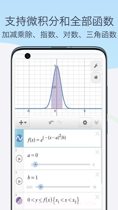 函数图像生成器最新截图2 函数图像生成器最新截图2