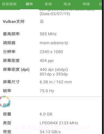 屏幕刷新率测试APP截图1 屏幕刷新率测试APP截图1
