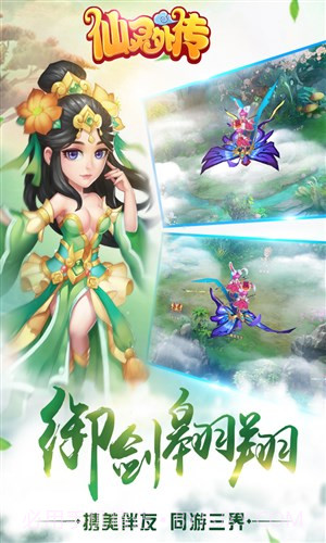 仙灵外传(仙灵外传凌霄殿打宝石)V2.1 最新免费版截图5