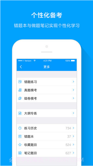 粉笔司考截图3 粉笔司考截图3