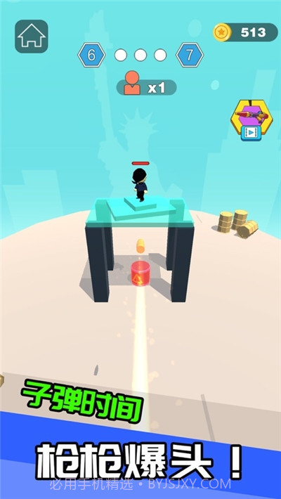 狙你没商量截图3