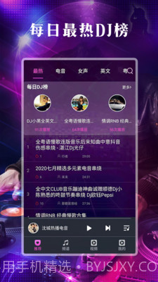 DJ之声截图4 DJ之声截图4