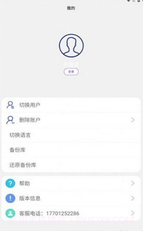 云研智数截图3 云研智数截图3