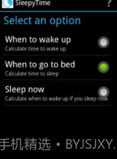 睡前计算器截图1 睡前计算器截图1