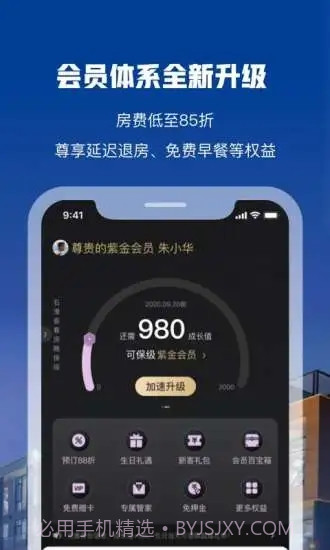 花筑旅行截图2 花筑旅行截图2