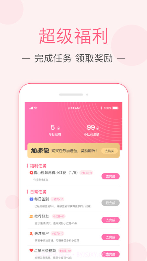 紫薯嗨购截图3 紫薯嗨购截图3