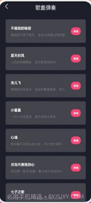 金曲乐刷刷截图2 金曲乐刷刷截图2