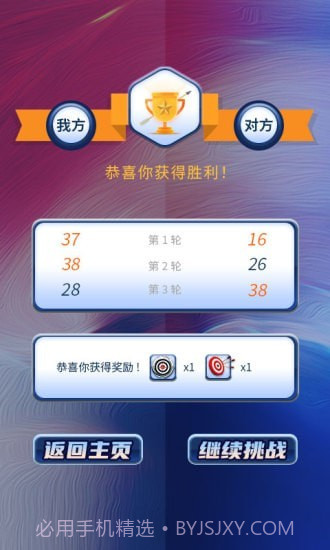 一箭搞定截图1 一箭搞定截图1