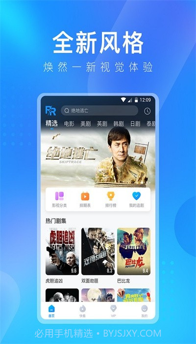 盘子影视免费版截图1 盘子影视免费版截图1