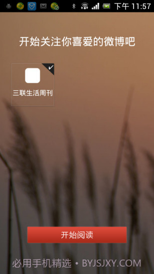 三联生活周刊截图3