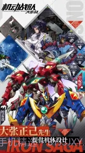 机动战队大作战截图6 机动战队大作战截图6