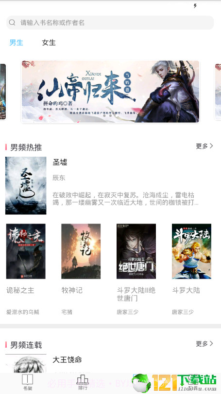 搜书阁截图3 搜书阁截图3