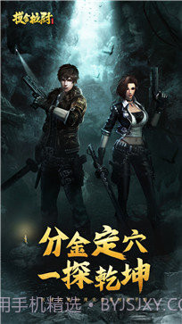 摸金校尉之西夏迷踪截图1